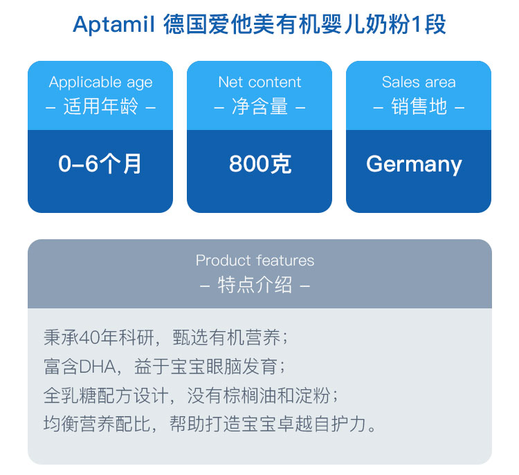 Aptamil 德国爱他美有机婴幼儿奶粉1段 0个月以上 800g 德国本土原版