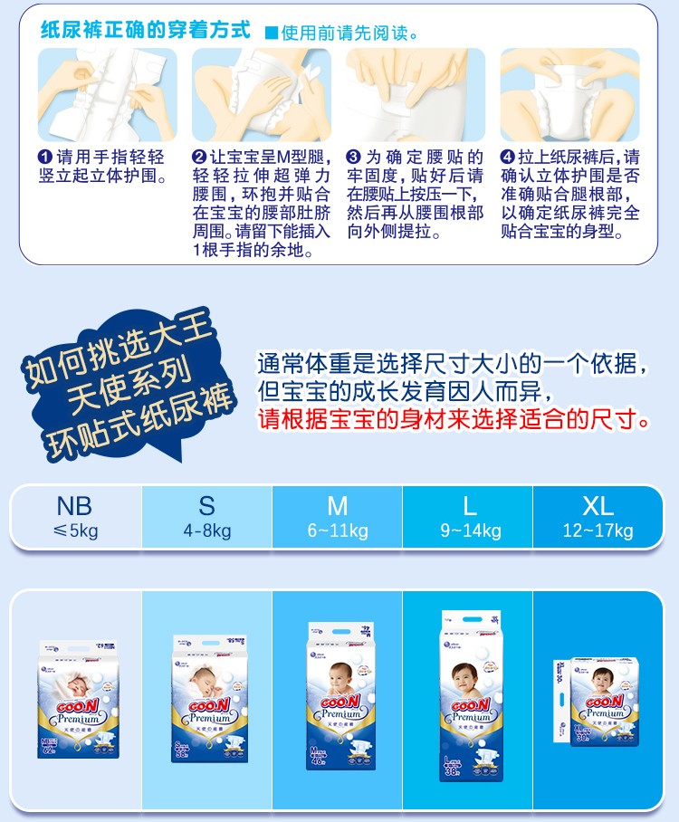 GOO.N ʹϵӤֽM 46Ƭ 6-11kg