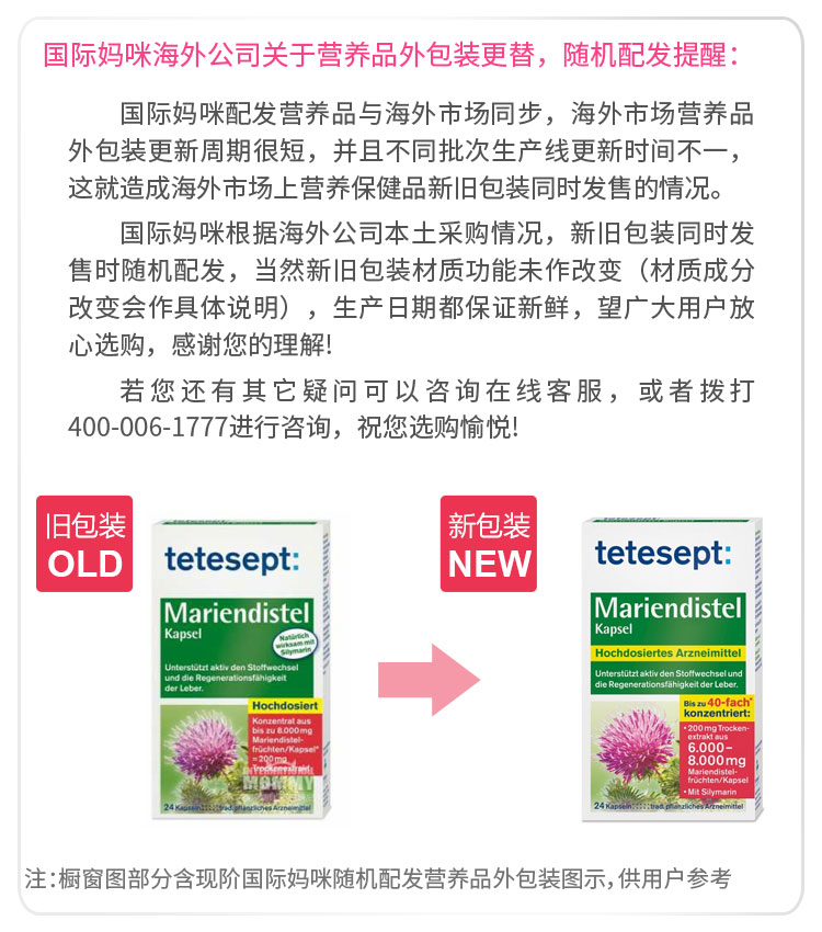 Tetesept ¹汶ˮɼβ Ȿԭ