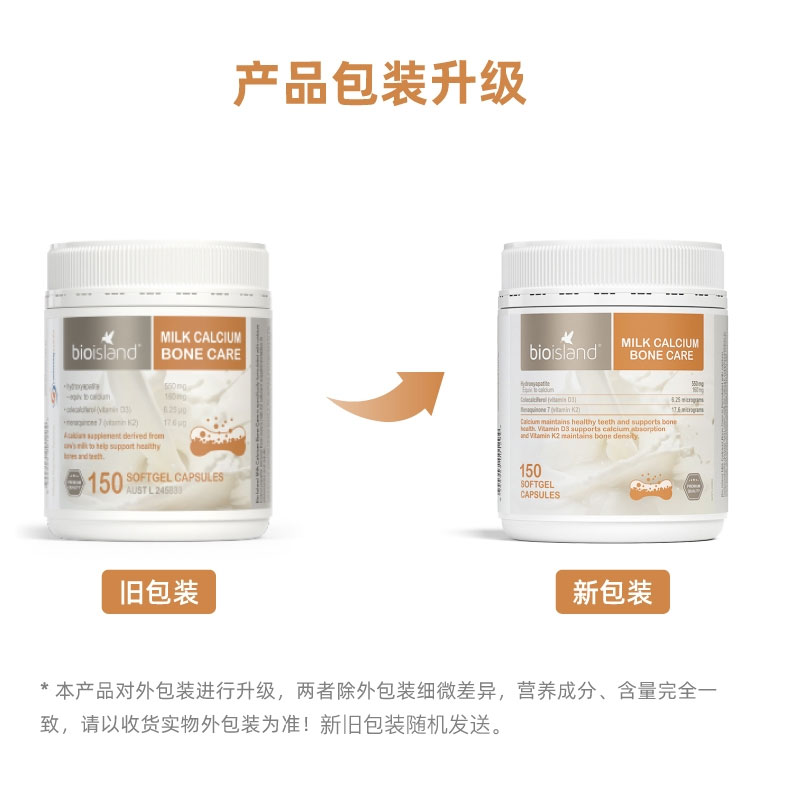 Bioisland 澳洲佰澳朗德成人液体牛乳钙软胶囊 150粒 海外本土原版