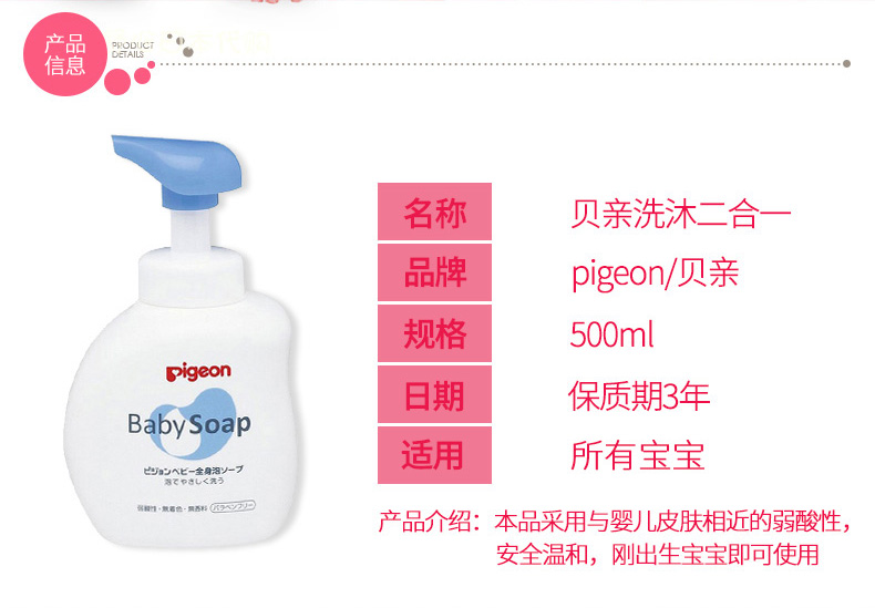 Pigeon ձױϴԡһĭԡ¶ 500ml Ȿԭ