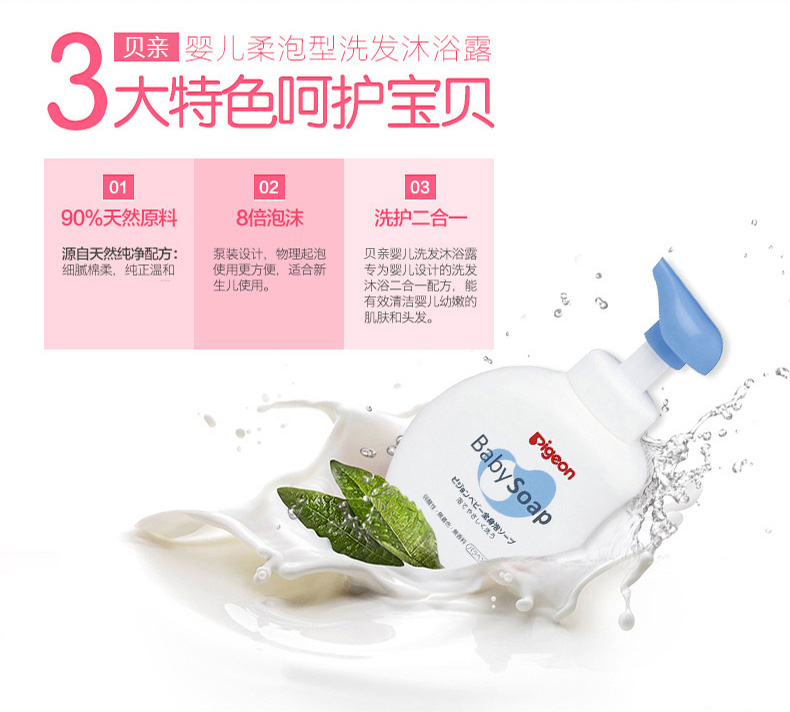 Pigeon ձױϴԡһĭԡ¶ 500ml Ȿԭ