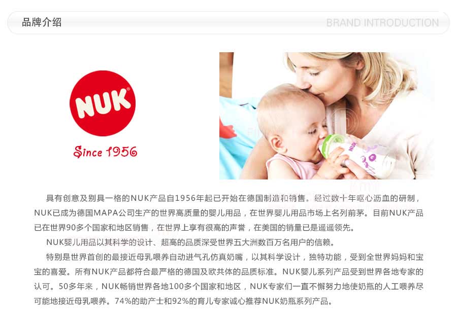 NUK 德国NUK宝宝奶瓶奶嘴餐具清洗套装 海外本土原版