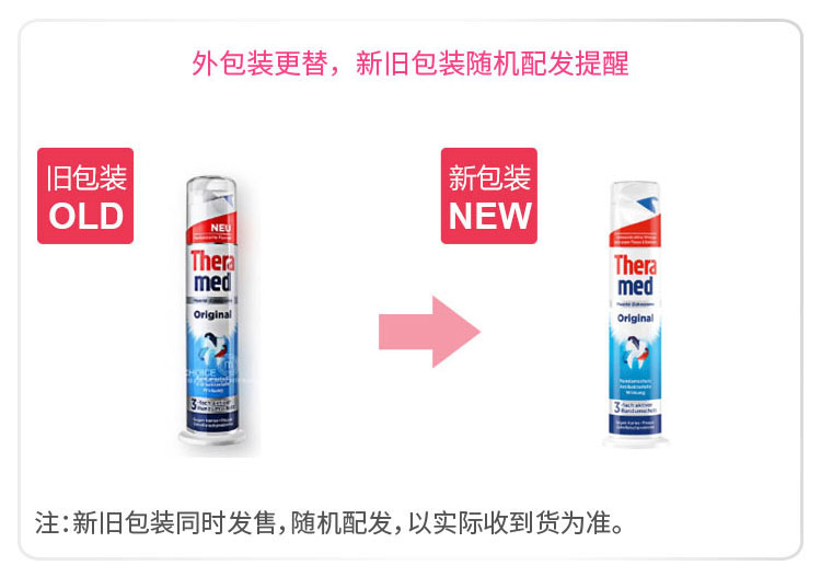 Theramed 德国泰瑞美立式抗菌防蛀牙膏100ml 海外本土原版