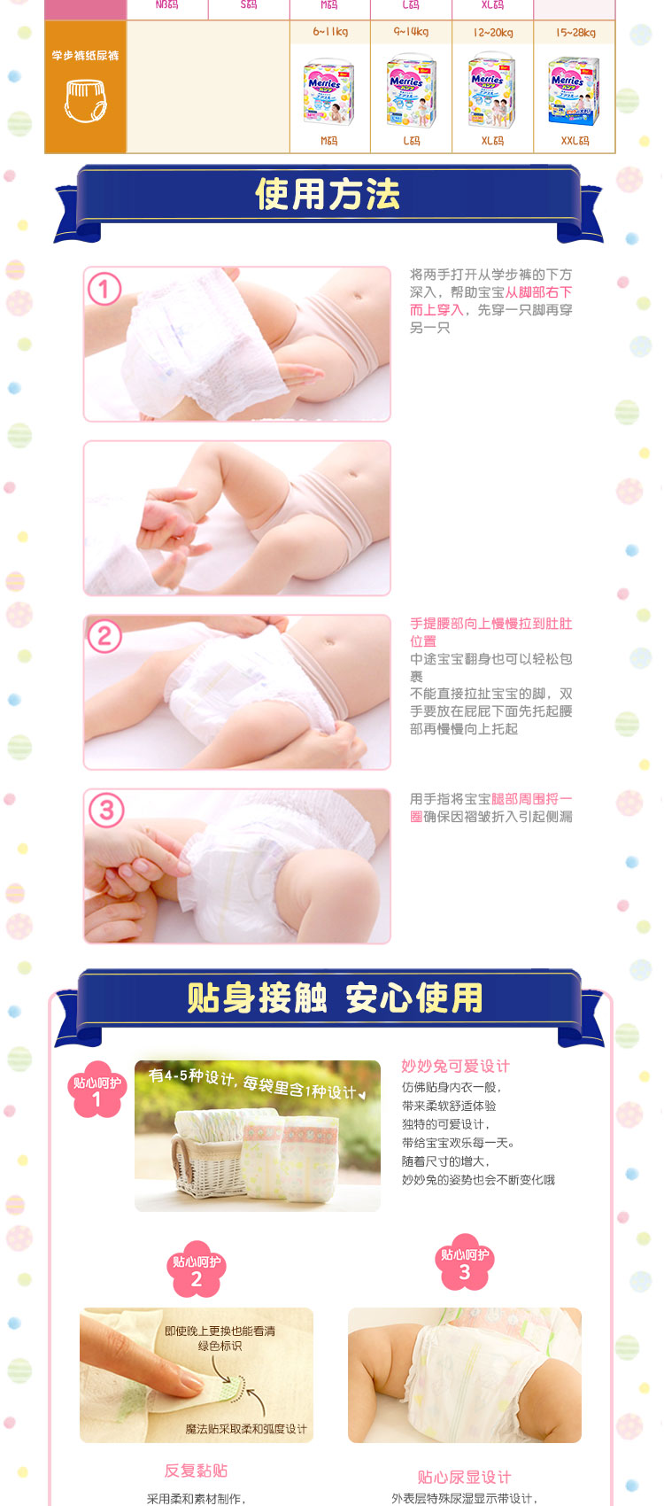 Merries ӤM58Ƭ 6-11kg