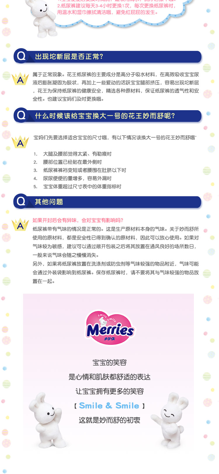 Merries 花王妙而舒婴儿拉拉裤M码58片 6-11kg