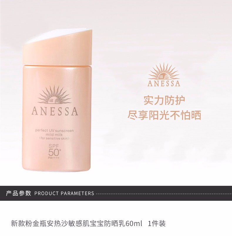 ANESSA ձɳмɹ˪60ml Ȿԭ