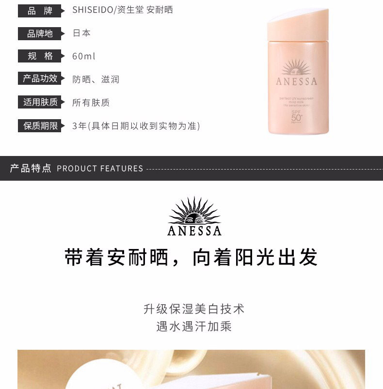 ANESSA ձɳмɹ˪60ml Ȿԭ