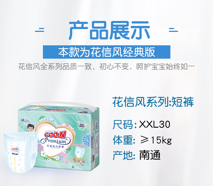 GOO.N ŷӤXXL30Ƭ 15kg