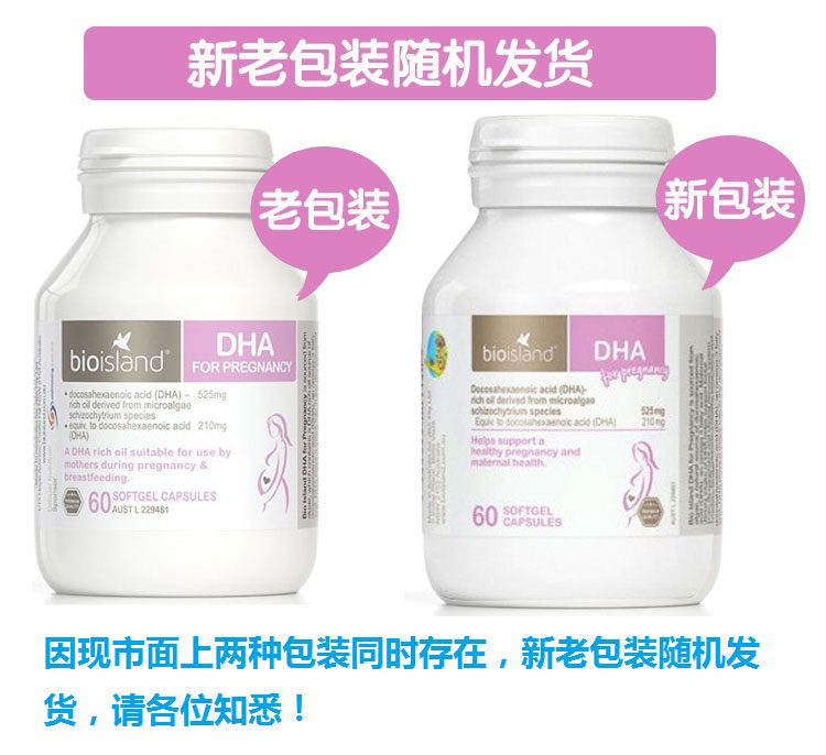 Bioisland 澳洲佰澳朗德孕妇DHA海藻油胶囊 60粒 海外本土原版