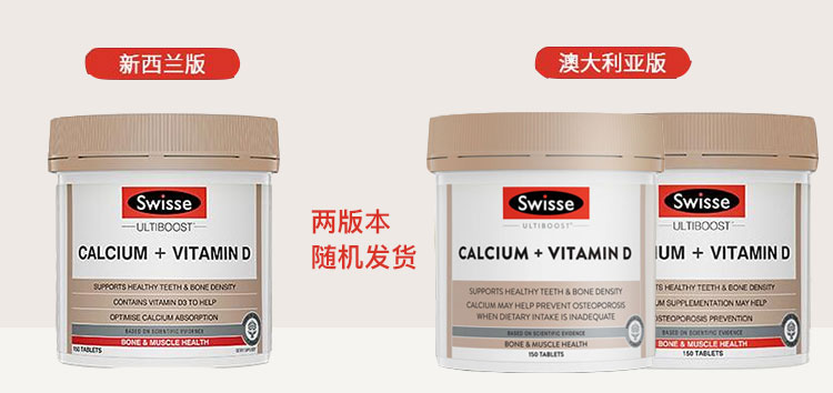 Swisse ˹άʫ+άD3Ƭ 150Ƭ Ȿԭ