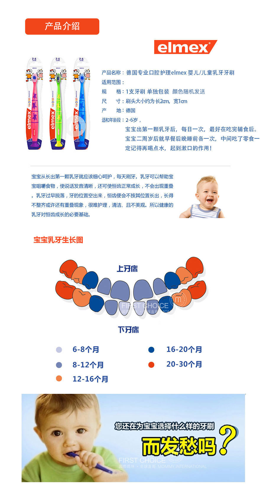 【119任选3件】Elmex 德国艾美适儿童超软毛牙刷2-6岁 海外本土原版
