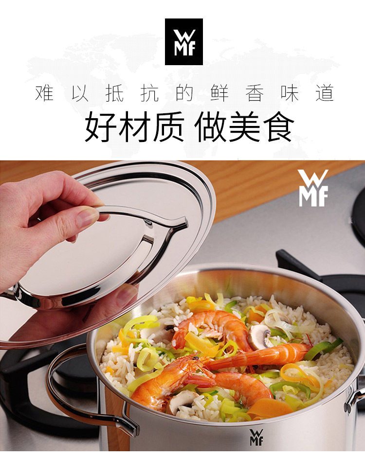 WMF 福腾宝GALA PLUS锅具3件套