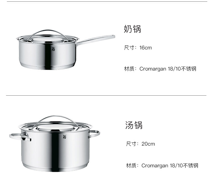 WMF 福腾宝GALA PLUS锅具3件套