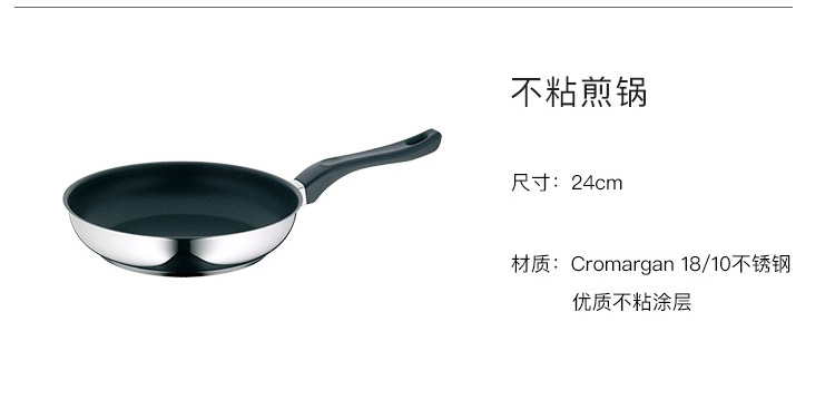 WMF 福腾宝GALA PLUS锅具3件套