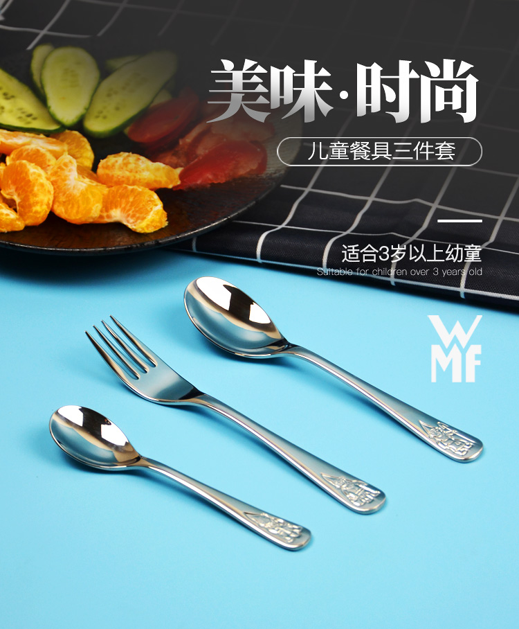 WMF 福腾宝儿童餐具3件套Zwerge