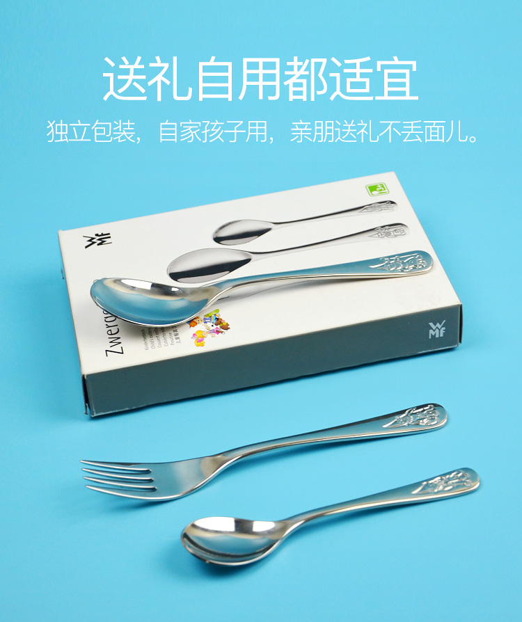 WMF 福腾宝儿童餐具3件套Zwerge