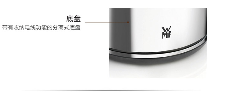 WMF 福腾宝电热水壶1.6L