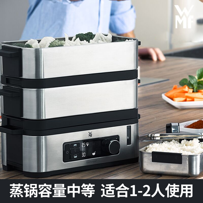 WMF 福腾宝智巧电蒸炉不锈钢蒸锅