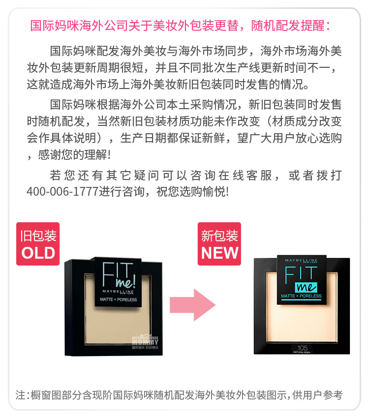 MAYBELLINE NEW YORK ŦԼ͸ƹⶨױ۱ Ȿԭ