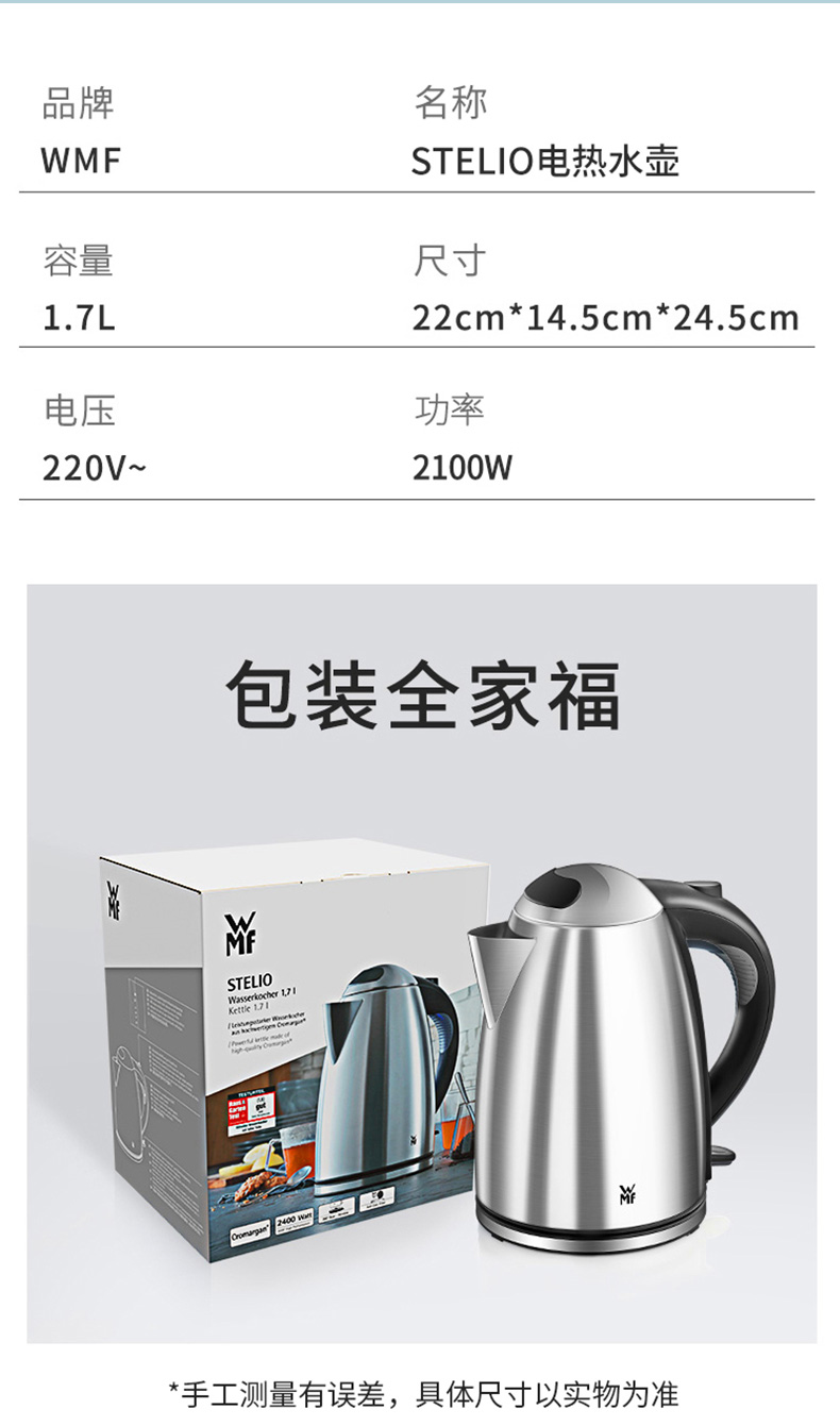 WMF ڱSTELIOˮ1.7L