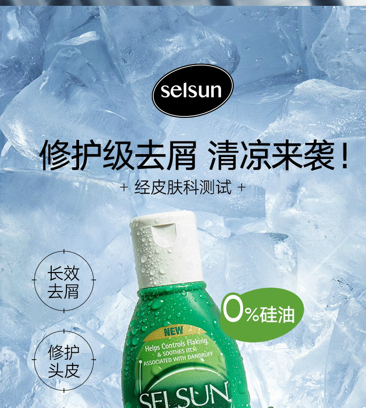 Selsun Selsunɫȥмϴˮ200ml Ȿԭ