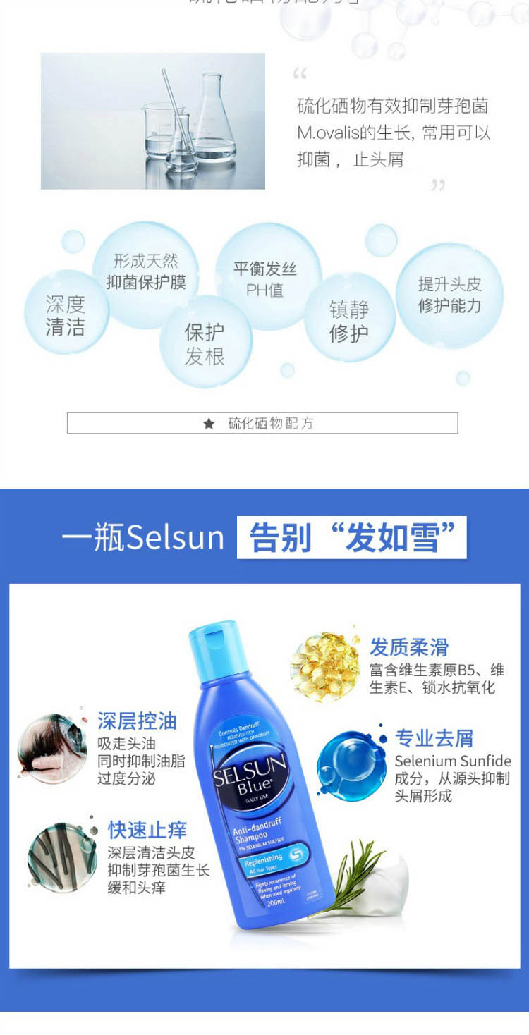 Selsun Selsunɫ޸ȥмϴˮ200ml Ȿԭ