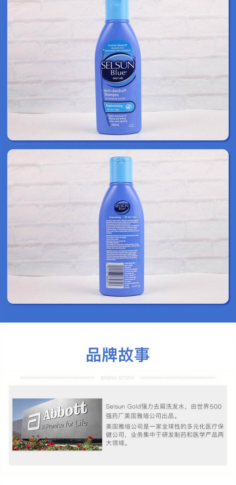 Selsun 澳洲Selsun蓝色修复去屑洗发水200ml 海外本土原版