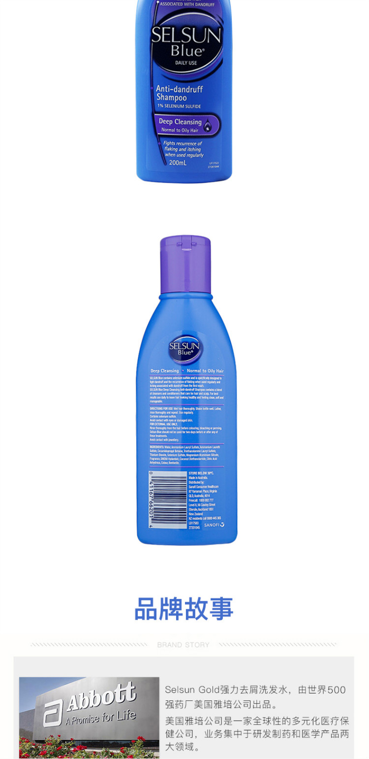 Selsun 澳洲Selsun紫色深层去屑洗发水200ml 海外本土原版