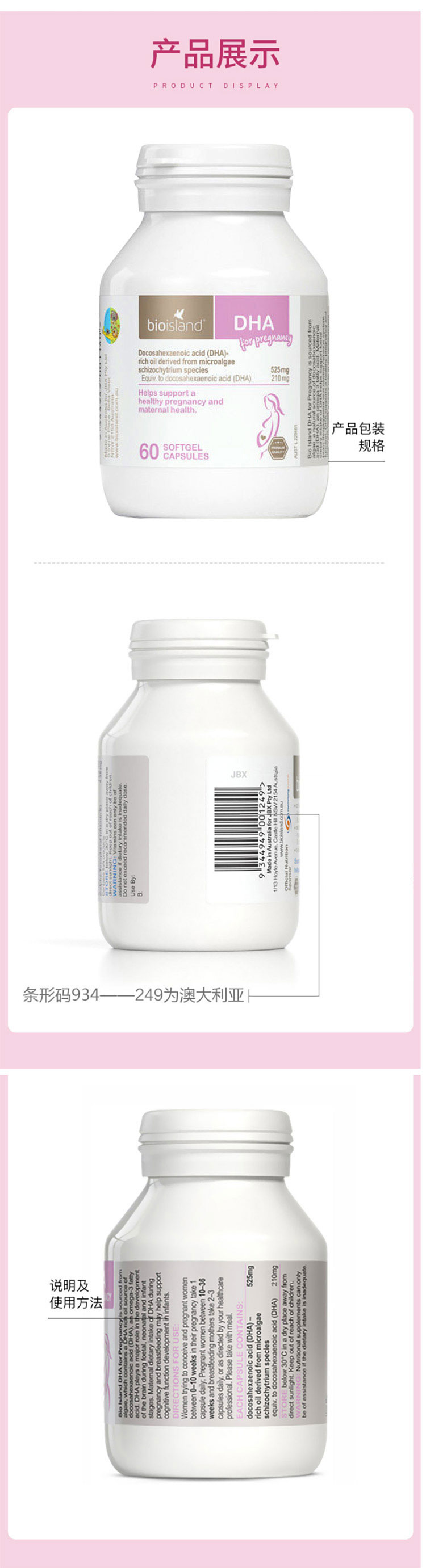 Bioisland 澳洲佰澳朗德孕妇DHA海藻油胶囊 60粒 海外本土原版