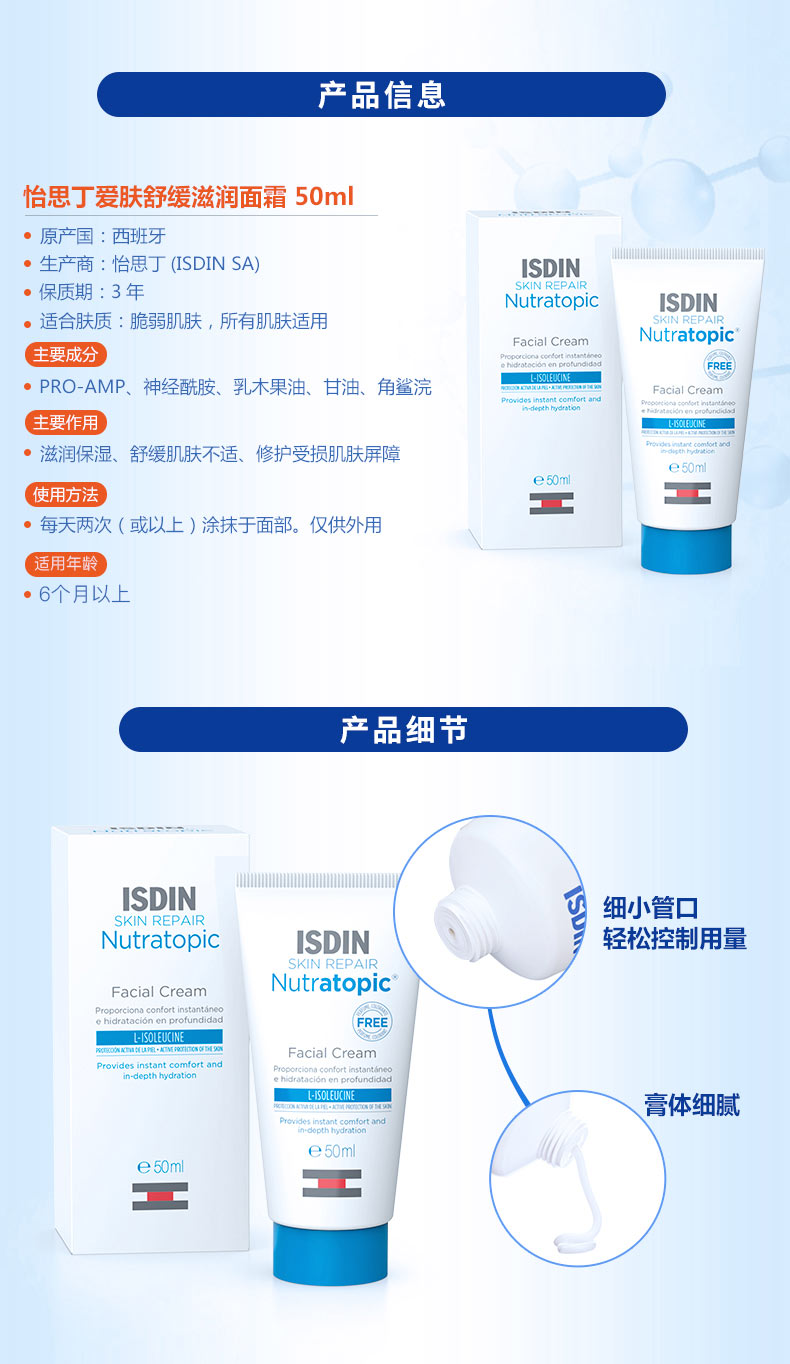ISDIN ˼滺˪50ml Ȿԭ