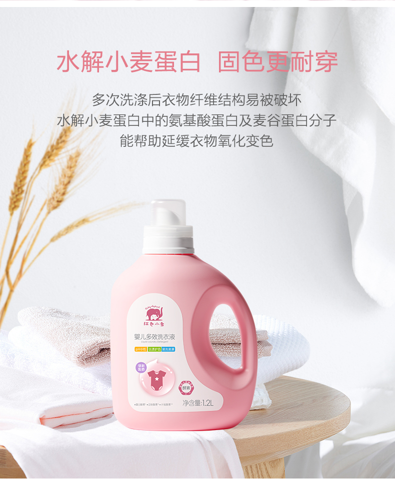 Baby Elephant ɫСӤЧϴҺ 1.2L
