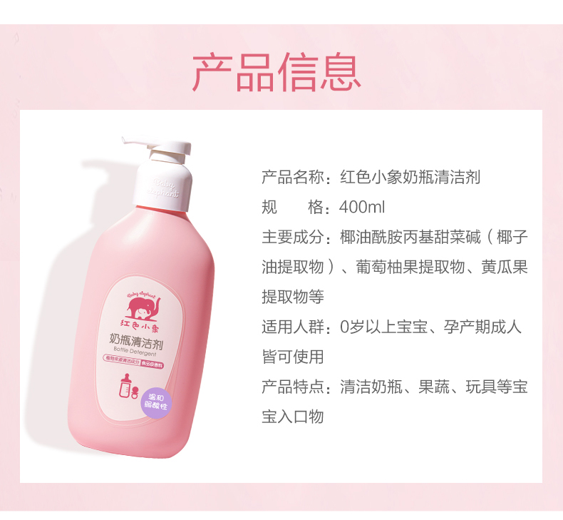 Baby Elephant ɫСӤƿ 400ml