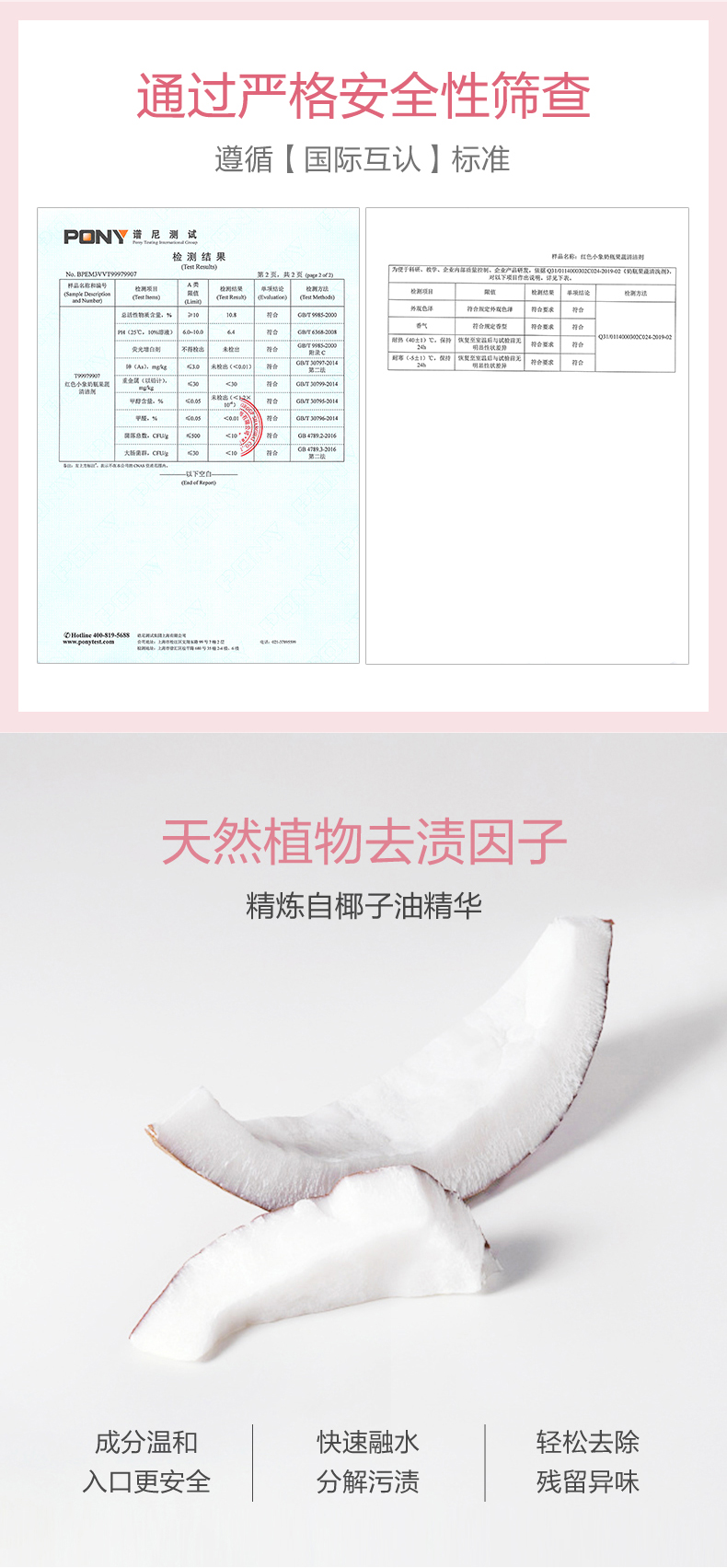 Baby Elephant 红色小象婴儿奶瓶果蔬清洁剂 780ml