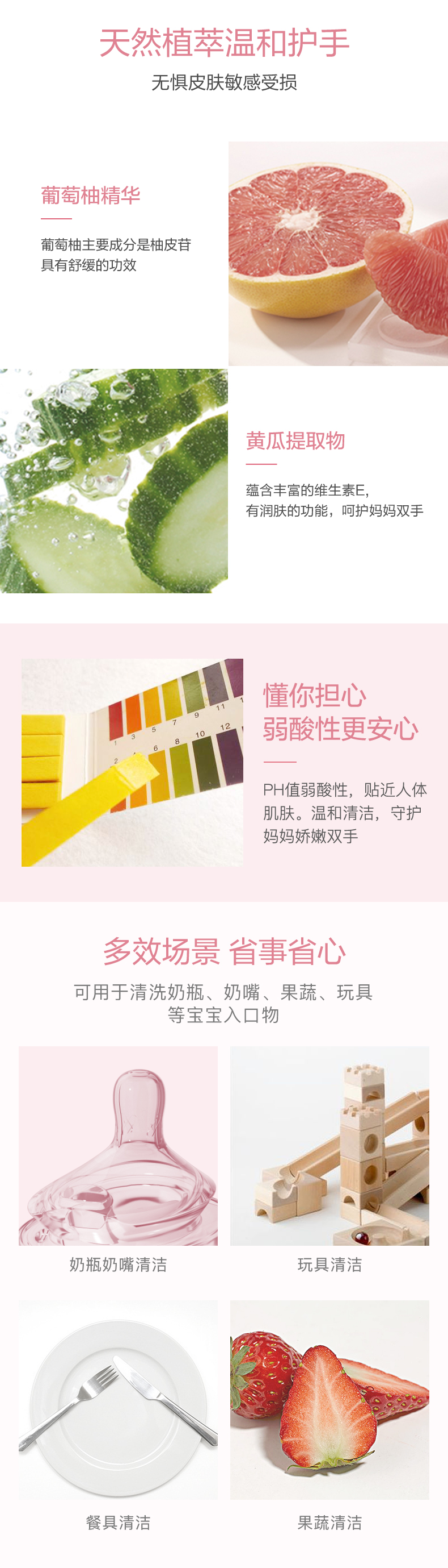 Baby Elephant 红色小象婴儿奶瓶果蔬清洁剂 780ml