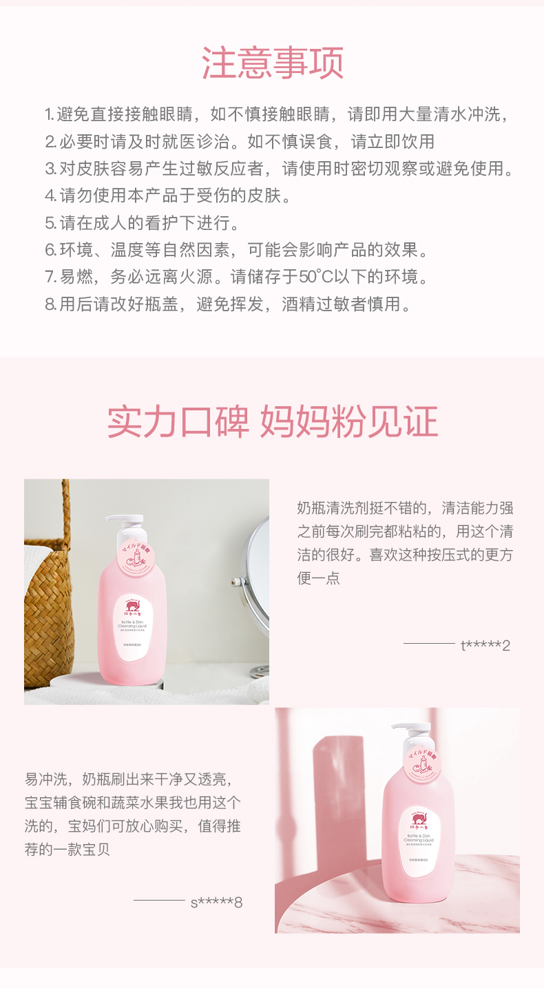 Baby Elephant 红色小象婴儿奶瓶果蔬清洁剂 780ml