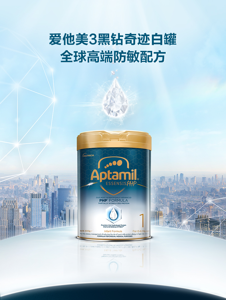 Aptamil ESSENSIS漣׹ʶˮ⵰Ӥ׶̷1 900g 0-6