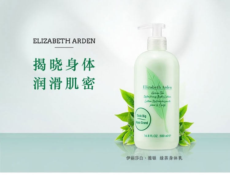 Elizabeth Arden ɯŶ̲500ml Ȿԭ