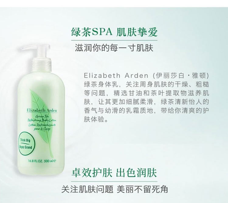 Elizabeth Arden ɯŶ̲500ml Ȿԭ