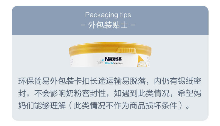 Nestle 荷兰雀巢蔼儿舒Alfare无乳糖深度水解免敏婴儿奶粉 0-24个月 400g 荷兰本土原版