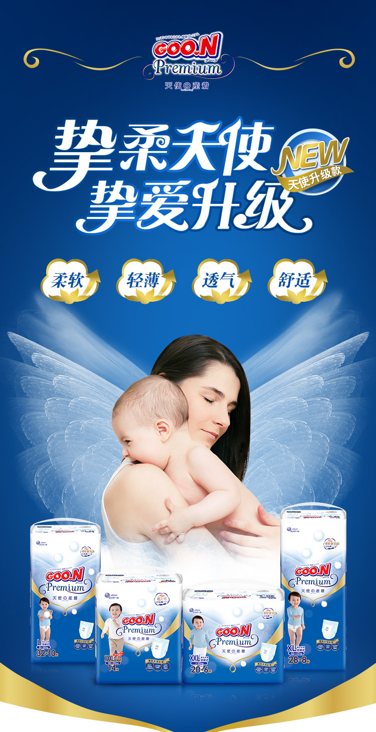 GOO.N ʹϵӤXXXL 22Ƭ 18-35kg