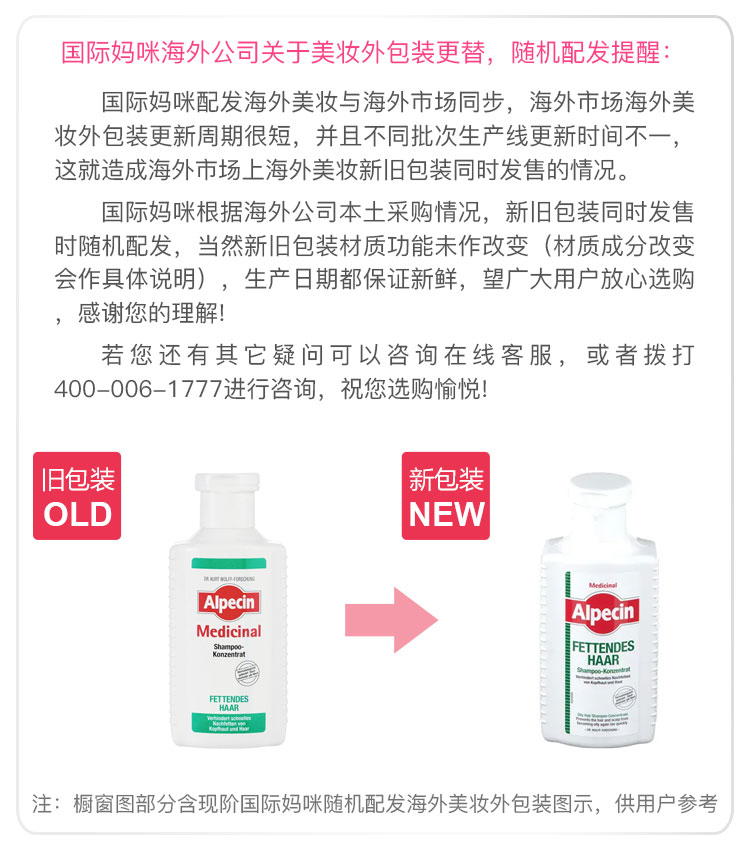 Alpecin 德国阿佩辛药用脂溢性脱发油性发质洗发水 海外本土原版