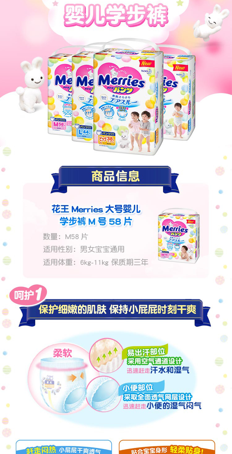 Merries ӤM58Ƭ 6-11kg