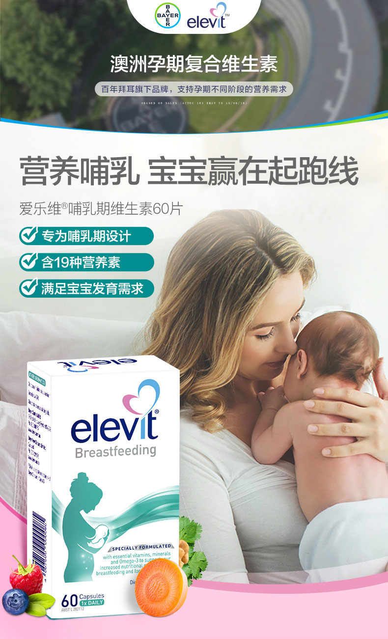 Elevit ްάڻƽ 60Ƭ Ȿԭ