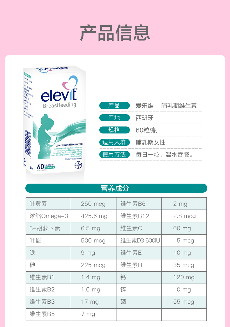 Elevit ްάڻƽ 60Ƭ Ȿԭ