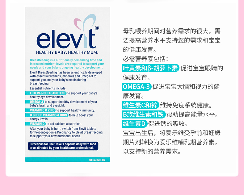 Elevit ްάڻƽ 60Ƭ Ȿԭ