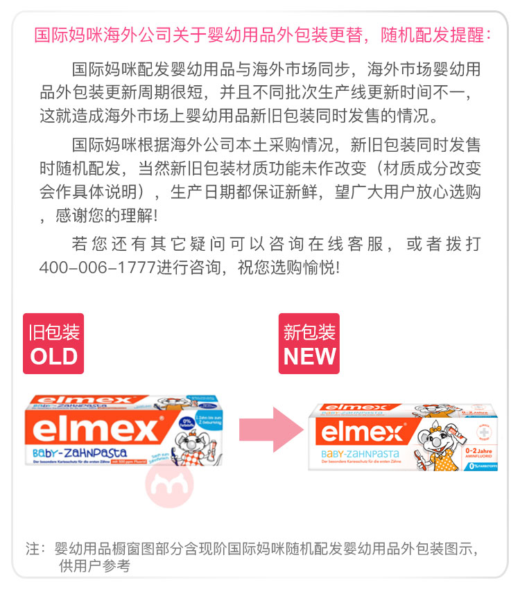 119ѡ3Elmex ¹Ӥ׶0-2 50ml Ȿԭ