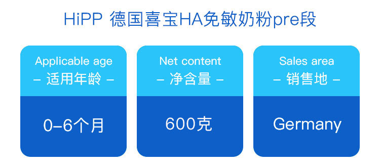 HiPP 德国喜宝HA适度半水解婴幼儿奶粉pre段 0个月以上 600g 德国本土原版