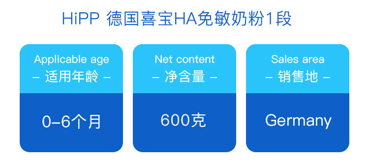HiPP 德国喜宝HA适度半水解婴幼儿奶粉1段 0个月以上 600g 德国本土原版