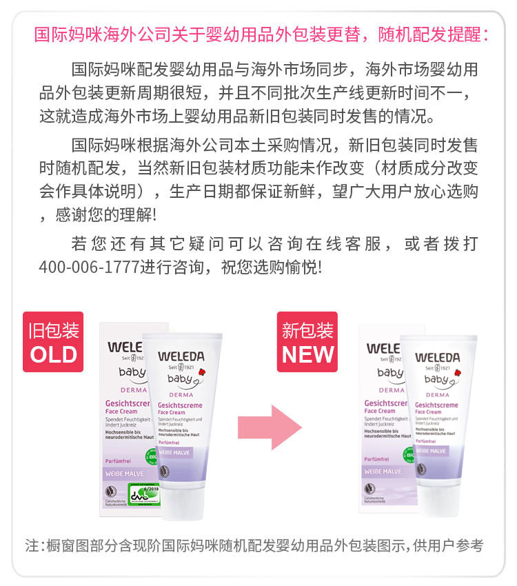 WELEDA ¹άٵ°׽Ӥʪ˪ Ȿԭ